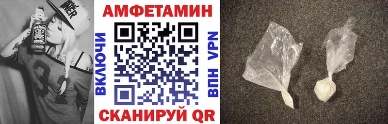 АМФЕТАМИН 97%  даркнет формула  Катав-Ивановск 