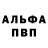МЕТАДОН белоснежный Owenlak