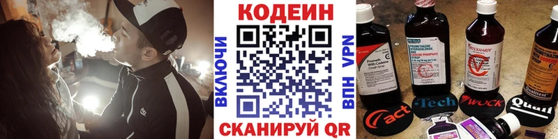 мега онион  наркота  Катав-Ивановск  Codein Purple Drank 