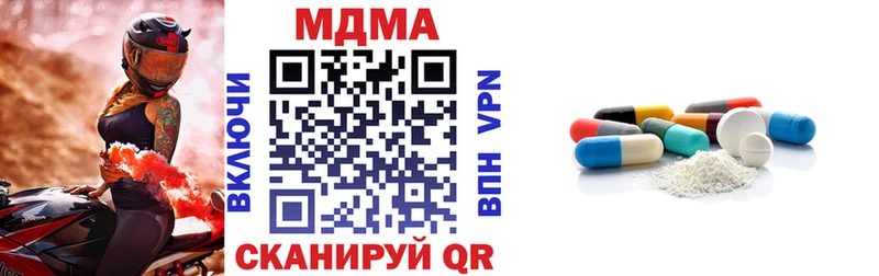 ОМГ ОМГ ссылка  Катав-Ивановск  MDMA VHQ  цены наркотик 