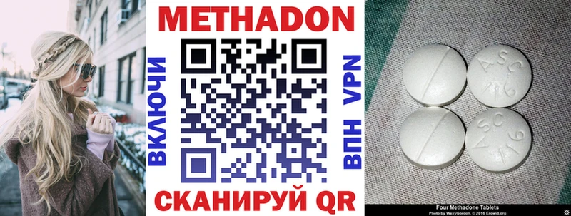 МЕТАДОН VHQ Катав-Ивановск