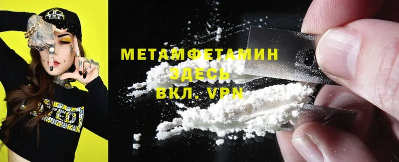 МЕТАМФЕТАМИН Methamphetamine  Катав-Ивановск 